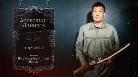 Кузнец из Якутии победил в новом шоу «Стальные испытания»