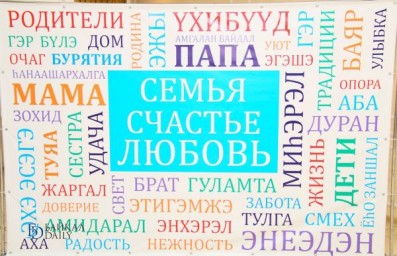 В Бурятии в День семьи, любви и верности провели приём граждан