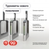 Турникеты нового поколения появятся в метро в этом году