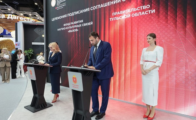 ПМЭФ: соглашение заключили Фонд развития научно-культурных связей «Вызов» и Правительство Тульской области ПМЭФ: соглашение заключили Фонд развития научно-культурных связей «Вызов» и Правительство Тульской области