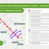 На ряде улиц в центре столицы ограничили движение в связи с заменой асфальта