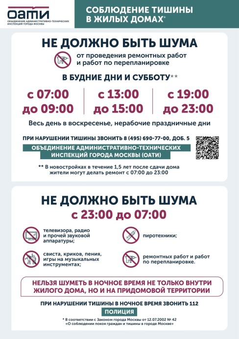 Что делать, если соседи шумят и делают ремонт Что делать, если соседи шумят и делают ремонт