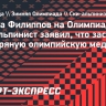 Ски-альпинист Филиппов: «Наконец-то осознал, что я заслужил эту медаль Олимпиады»