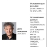 МВД России объявило в розыск немецкого журналиста-нациста Мартенса