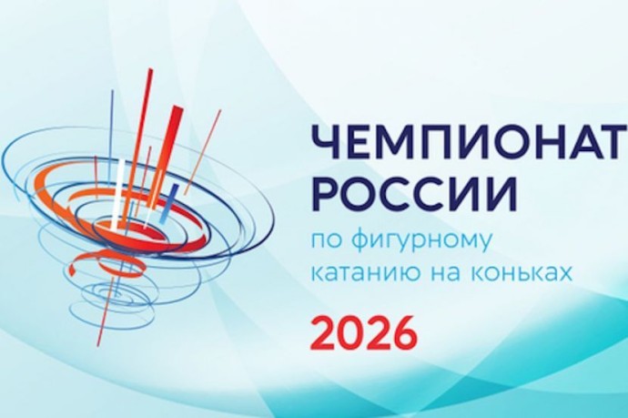 Фигурное катание. Чемпионат России. Женщины. Произвольная программа. Прямая трансляция