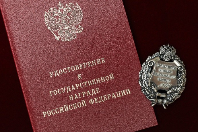 Сотруднику тульского избиркома впервые вручили звание «Заслуженный работник избирательной системы РФ» Сотруднику тульского избиркома впервые вручили звание «Заслуженный работник избирательной системы РФ»