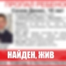 Пропавшего 10-летнего ярославца нашли