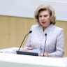 Москалькова рассказала о главных направлениях защиты прав граждан - «Общество»