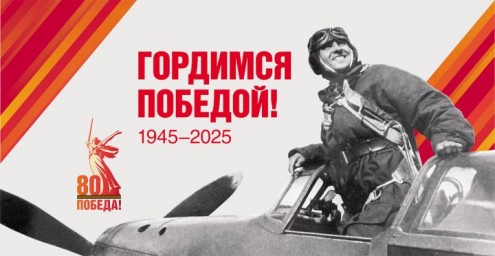 Поздравление генерального директора ООО «Газпром добыча Астрахань» Андрея Мельниченко 