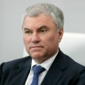 Володин: Действия европейских политиков на Украине бумерангом ударили по самой Европе