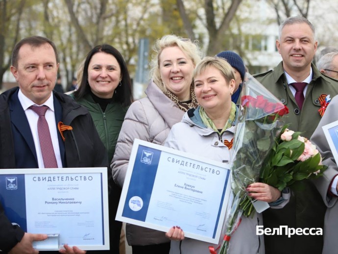 В Белгородской области отметили лучшие трудовые коллективы и работников