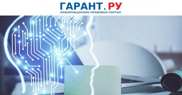 Центр развития искусственного интеллекта собираются создать в России
