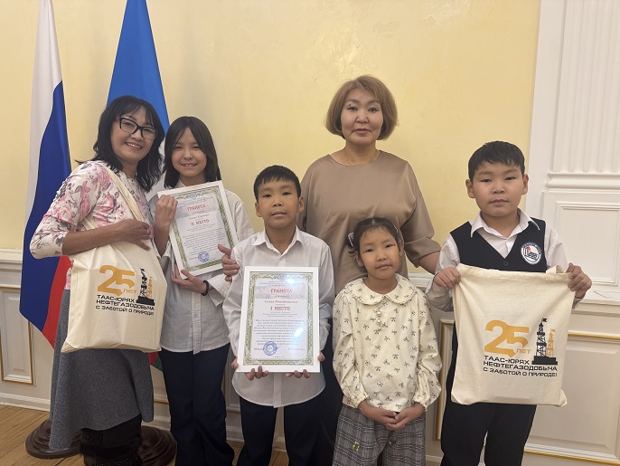 При поддержке «Таас-Юрях Нефтегазодобычи» в Якутии прошел экологический конкурс При поддержке «Таас-Юрях Нефтегазодобычи» в Якутии прошел экологический конкурс