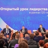 Сенаторы и депутаты провели для студентов "Открытый урок лидерства" - «Общество»