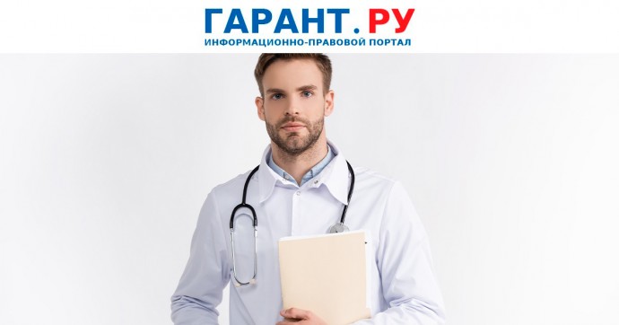 Оформлять лицензии на медицинскую деятельность будут быстрее