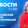 Новости Петербурга к 11:00