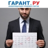 Месяц на дисциплинарное взыскание считают с даты итогов служебной проверки