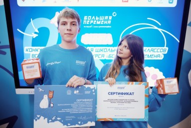 В «Артеке» подвели итоги финала шестого сезона «Большой перемены» для старшеклассников