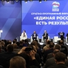 На отчетном форуме «Единой России» предложили создать центры повышения квалификации на базе предприятий