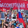 В России стартовала акция «Бессмертный полк онлайн»