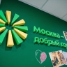 Члены более 100 НКО проходят обучение в школе грантов «Москва – добрый город»