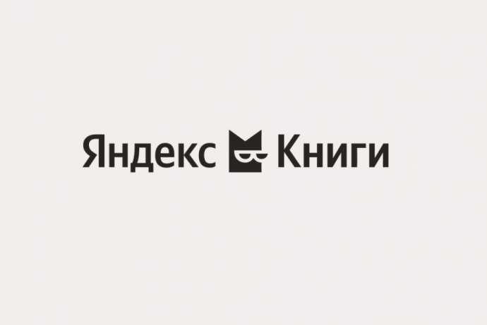 В «Яндекс Книги» добавили неиронично полезную функцию — пересказ прочитанного!