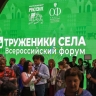 Глава СФ: форум тружеников села стал площадкой прямого диалога сельчан с властью