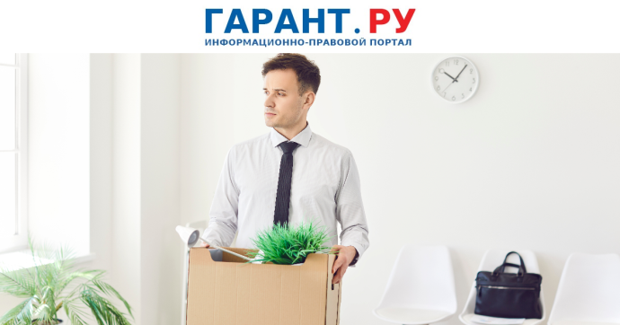 Роструд рассказал о гарантиях для работников при переезде в другую местность