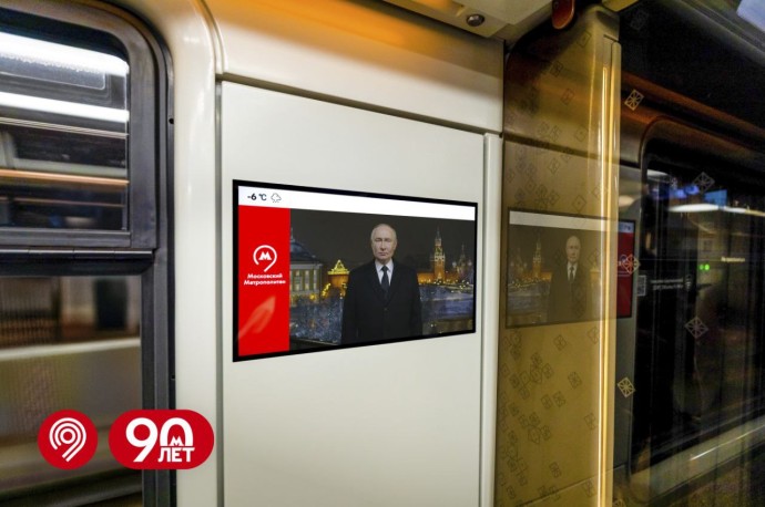 Новогоднее обращение Путина покажут на 34 тыс. экранов в столичном транспорте
