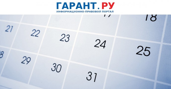 Предельный срок оплаты субъектам МСП в рамках закупок составляет семь дней