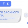 Объявлены финалисты заочного этапа Всероссийского конкурса «Вдохновленные детством»