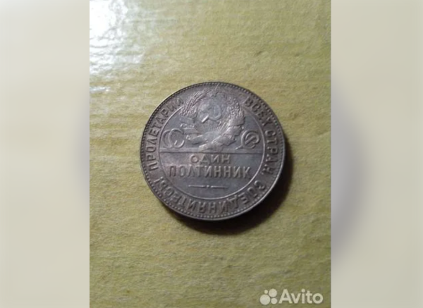 Полтинник в столице Бурятии продают за полтора миллиона
