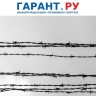 Подозреваемых в угрозах госбезопасности направят в особые изоляторы ФСБ России