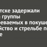 В Иркутске задержали лидера группы подозреваемых в покушении на убийство и стрельбе по машине