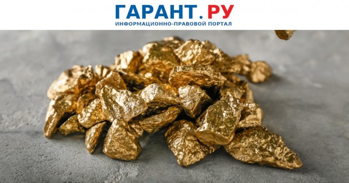 Запрет на вывоз из России отходов и лома драгоценных металлов продлили
