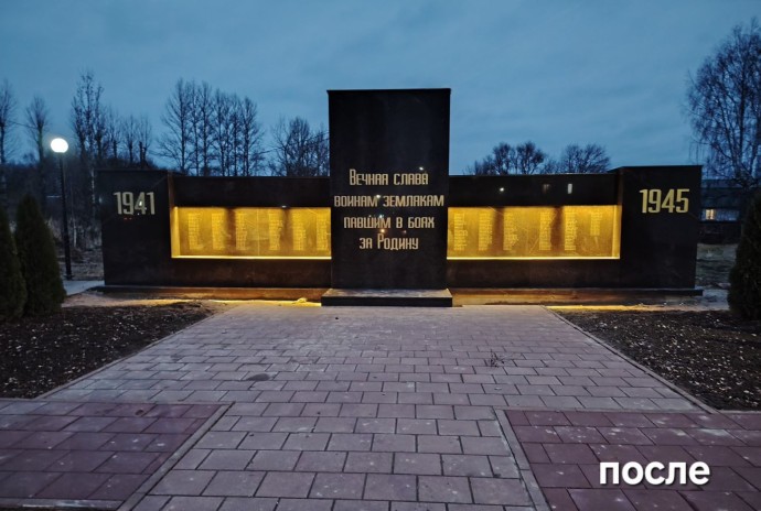 В деревне под Ярославлем отремонтировали памятник воинам-землякам В деревне под Ярославлем отремонтировали памятник воинам-землякам