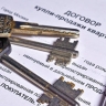 Риэлторы осуждены за хищение свыше 60 млн руб при продаже квартир пенсионеров
