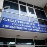 Председатель СК России поручил представить доклад о ходе расследования уголовного дела по факту гибели шестерых человек в Саратовской области