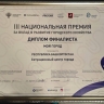 Ситуационный центр Уфы стал финалистом Национальной премии