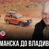 "Экспедиция Трофи" сократила зимний формат и запустила летний старт — организатор