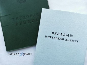 Улан-удэнцы не хотят получать зарплату в «цифре»