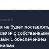 Германия не будет поставлять Taurus Киеву в связи с собственными проблемами с обеспечением вооружениями