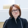Набиуллина: Единый реестр банковских карт россиян создадут в 2027 году