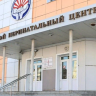 Кабинет медико-социальной помощи беременным открылся в Перинатальном центре Приамурья
