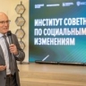 Дмитрий Чернышенко, Сергей Кравцов и Глеб Никитин пообщались с участниками нового сезона проекта «Институт советников по социальным изменениям»