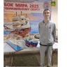 Матвей Дюбенок из Брянска завоевал бронзовую медаль на Кубке мира по судомодельному спорту в Минске