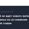 Глава ЦБ не ждет нового витка роста цен на жилье из-за снижения ключевой ставки
