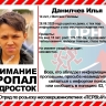 В Вятских Полянах пропал подросток
