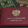 Экс-адвокату предъявили обвинение в мошенничестве при оказании юридических услуг