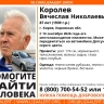 В Кирове пропал 87-летний пенсионер на сером «Датсуне»